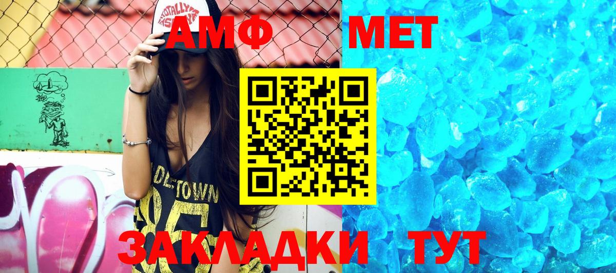 АМФ Розовый  Amphetamine  Будённовск  Вход с VPN 