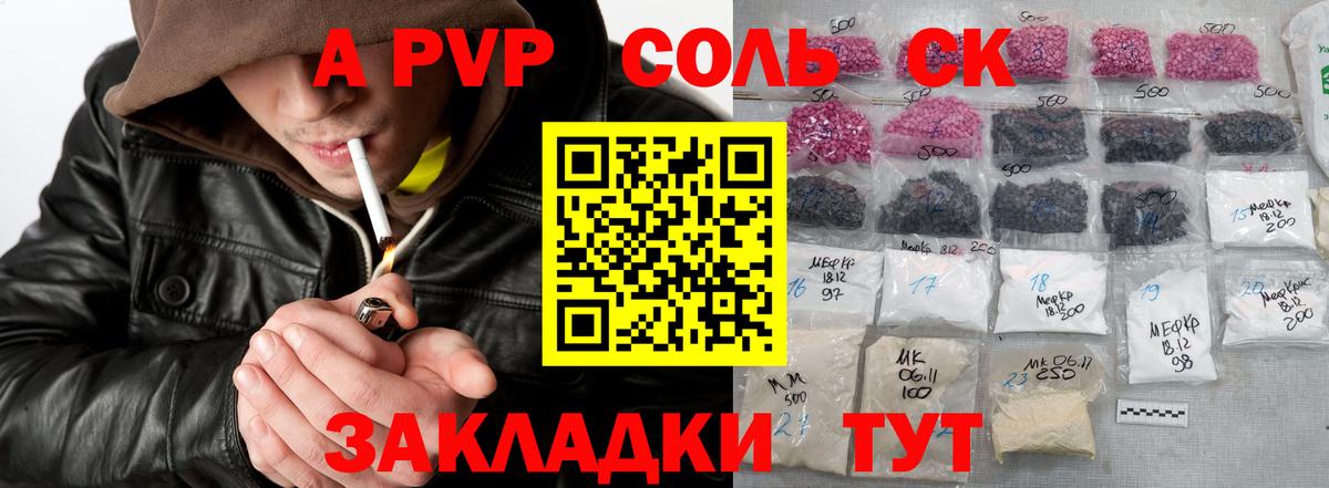 Будённовск  A-PVP  Вход с VPN  А ПВП VHQ  А ПВП СК КРИС 