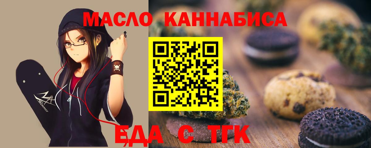 Будённовск  Cannafood марихуана  Вход с VPN 