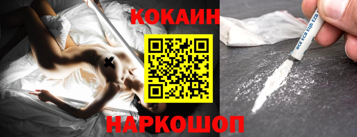 COCAIN VHQ  COCAIN Columbia  Вход с VPN  COCAIN  Будённовск 