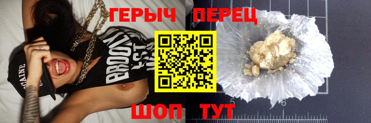 Будённовск  ГЕРОИН белый  Вход с VPN 