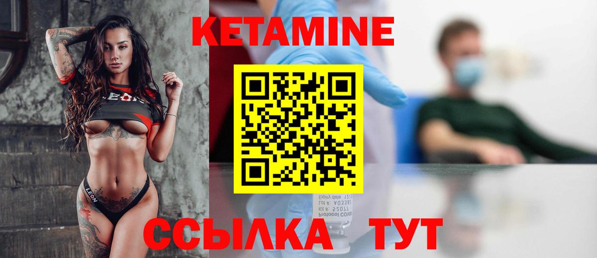 КЕТАМИН VHQ Будённовск