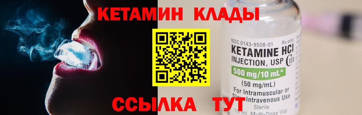 Кетамин VHQ  Вход с VPN  Будённовск  КЕТАМИН ketamine 