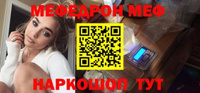MESCALINE Мариинск