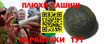синтетический гашиш Малгобек