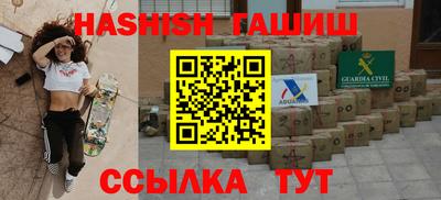 синтетический гашиш Малгобек