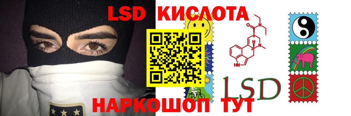 LSD-25 экстази кислота Будённовск