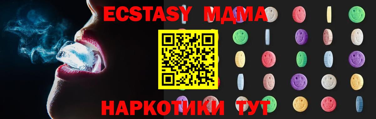 MDMA  МДМА кристаллы  MDMA кристаллы  Вход с VPN  Будённовск 