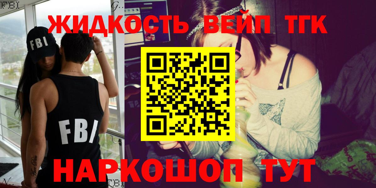 Дистиллят ТГК THC oil Будённовск