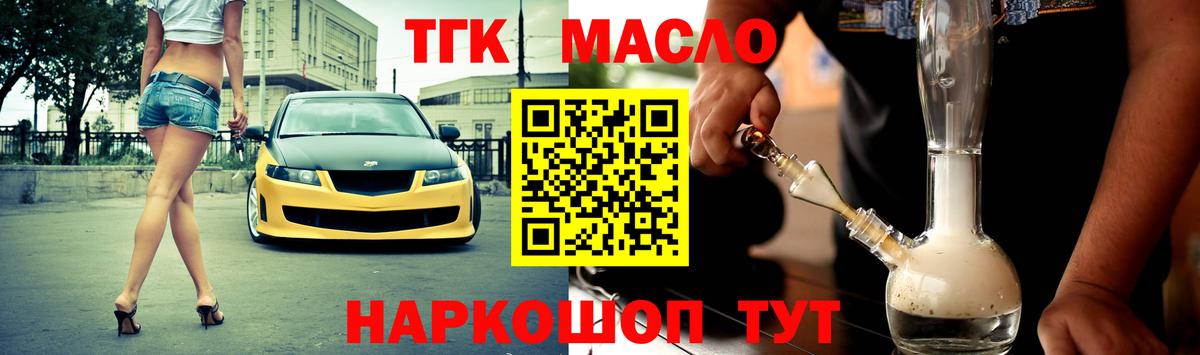 Дистиллят ТГК Wax  Вход с VPN  ТГК гашишное масло  Будённовск 